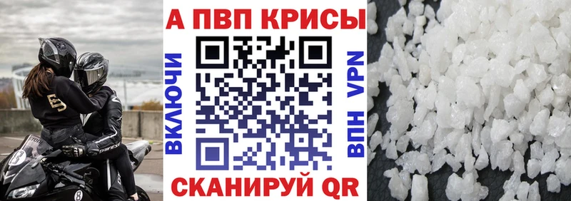 Купить где  Коряжма  A PVP Crystall 
