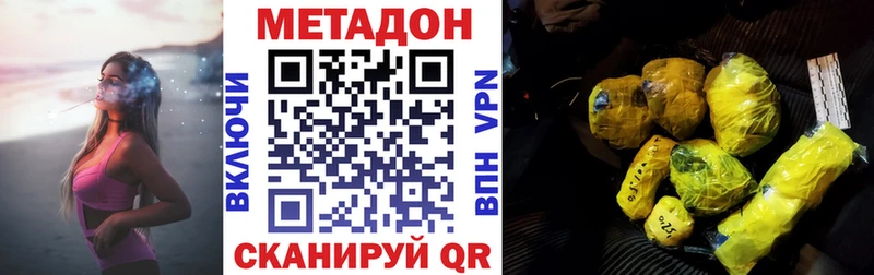 Купить  Коряжма  Метадон VHQ 